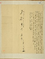 道光二十年林慶添立贌耕字藏品圖，第1張