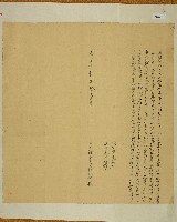 嘉慶八年洪佛保立補洗契字藏品圖，第1張