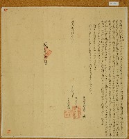 道光二十六年林其回等立合約字藏品圖，第1張