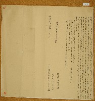 光緒九年余阿雲立贌耕水田字藏品圖，第1張