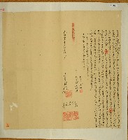 光緒十七年林雲洪等立招耕字藏品圖，第1張