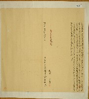 明治三十年林華進立贌耕山園茶約字藏品圖，第1張