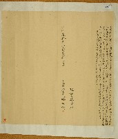 明治三十年林礽錡立借銀字藏品圖，第1張