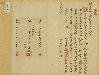 詹搏乃為代捐監生事寫給表兄林步蟾的書信藏品圖，第1張
