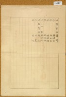 明治三十九年共業土地臺帳謄本藏品圖，第4張