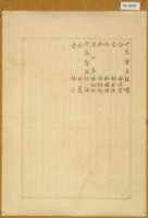 明治三十九年共業土地臺帳謄本藏品圖，第2張