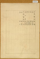 明治三十九年共業土地臺帳謄本藏品圖，第4張