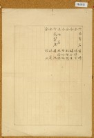 明治三十九年共業土地臺帳謄本藏品圖，第4張