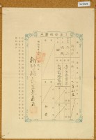 明治三十九年共業土地臺帳謄本藏品圖，第3張