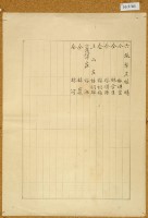 明治三十九年共業土地臺帳謄本藏品圖，第4張