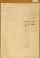 明治三十八年共業土地臺帳謄本藏品圖，第4張