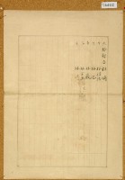 明治三十八年共業土地臺帳謄本藏品圖，第4張