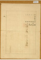 明治三十八年共業土地臺帳謄本藏品圖，第2張