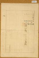 明治三十八年共業土地臺帳謄本藏品圖，第4張