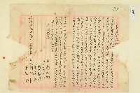 嘉慶十三年詹蔭等人立賣盡斷根田薗契藏品圖，第1張