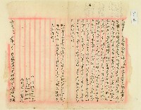 嘉慶二十一年林娘成立杜賣田園盡根契字藏品圖，第1張