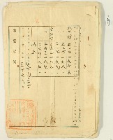 明治四十一年林金生等人立杜賣盡根水田契字藏品圖，第1張