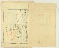 明治四十一年林金生等人立杜賣盡根水田契字藏品圖，第2張