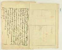 明治四十一年林金生等人立杜賣盡根水田契字藏品圖，第3張