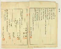 明治四十一年林金生等人立杜賣盡根水田契字藏品圖，第4張