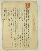 明治四十一年林河等立杜賣盡根水田契字藏品圖，第1張