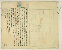 明治四十一年林河等立杜賣盡根水田契字藏品圖，第5張