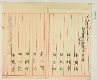 竹北一堡六張犁庄甲長當選認可狀藏品圖，第2張