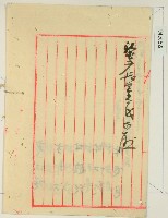 竹北一堡六張犁庄甲長當選認可狀藏品圖，第3張