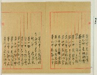 明治三十六年新竹廳聯合壯丁團役員當選認可願藏品圖，第3張