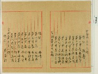 明治三十六年新竹廳聯合壯丁團役員當選認可願藏品圖，第4張