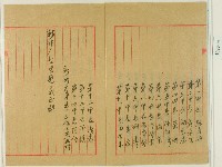 明治三十六年新竹廳聯合壯丁團役員當選認可願藏品圖，第5張