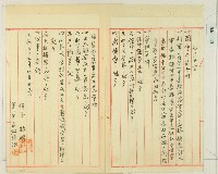 明治三十七年新竹廳第六十七保開會記錄簿藏品圖，第2張