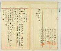 明治三十七年新竹廳第六十七保開會記錄簿藏品圖，第3張