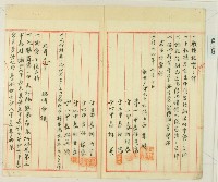 明治三十七年新竹廳第六十七保開會記錄簿藏品圖，第5張