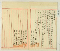 明治三十七年新竹廳第六十七保開會記錄簿藏品圖，第6張