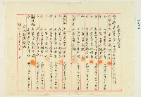 明治三十六年新竹廳竹北一堡第五十七保正林疇選舉壯丁志願書藏品圖，第1張