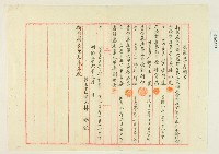 明治三十六年新竹廳竹北一堡第五十七保正林疇選舉壯丁志願書藏品圖，第2張