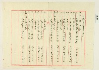 明治三十六年新竹廳竹北一堡第五十七保正林疇選舉壯丁志願書藏品圖，第3張