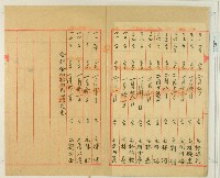 明治三十七年新竹廳第五十七保保正林疇紀錄鹿場派出所建築費收入簿藏品圖，第4張