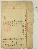 明治四十三年新竹廳第六十七保保正事務所鹿場派出所修繕寄附金記錄簿藏品圖，第1張