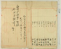 明治四十三年新竹廳第六十七保保正事務所鹿場派出所修繕寄附金記錄簿藏品圖，第4張