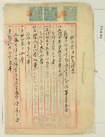 明治四十一年林河持分賣渡收定證書藏品圖，第1張