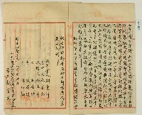 明治四十一年林巖等人立杜賣持分盡根水田契字藏品圖，第2張