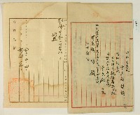 明治四十一年林巖等人立杜賣持分盡根水田契字藏品圖，第3張