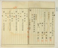 大正十年十一月三日林疇胎權變更証書藏品圖，第2張