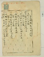 大正二年林疇等土地贌耕權設定證書藏品圖，第1張
