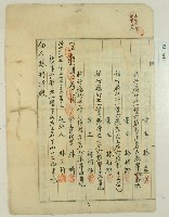 大正二年林疇等土地贌耕權設定證書藏品圖，第3張