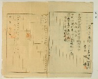 大正四年林疇提請業主權保存登記申請書藏品圖，第2張