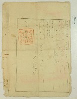 大正四年林疇提請業主權保存登記申請書藏品圖，第4張