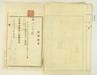 大正年間林疇持分胎借字藏品圖，第7張